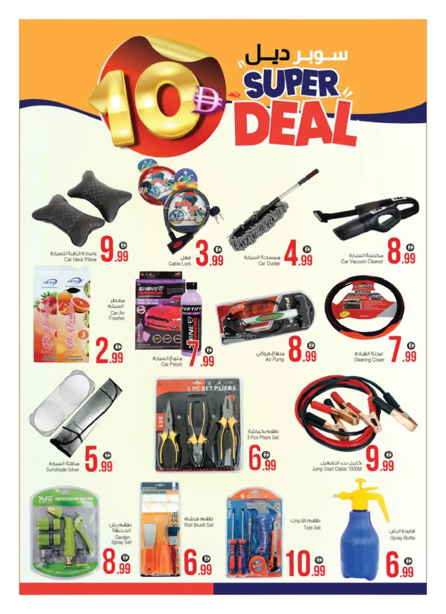 Super Deal In Ansar Gallery Dubai