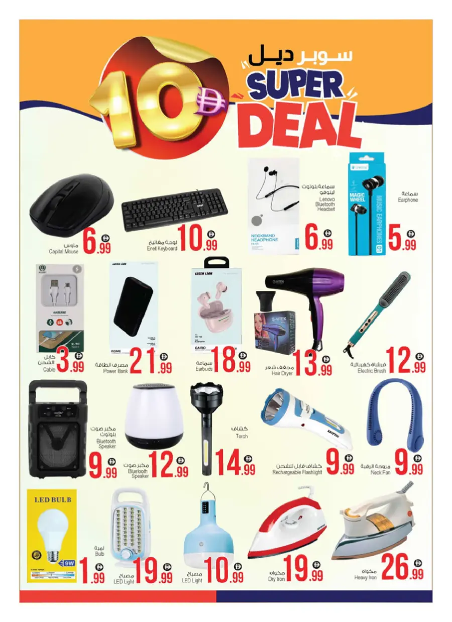Super Deal In Ansar Gallery Dubai