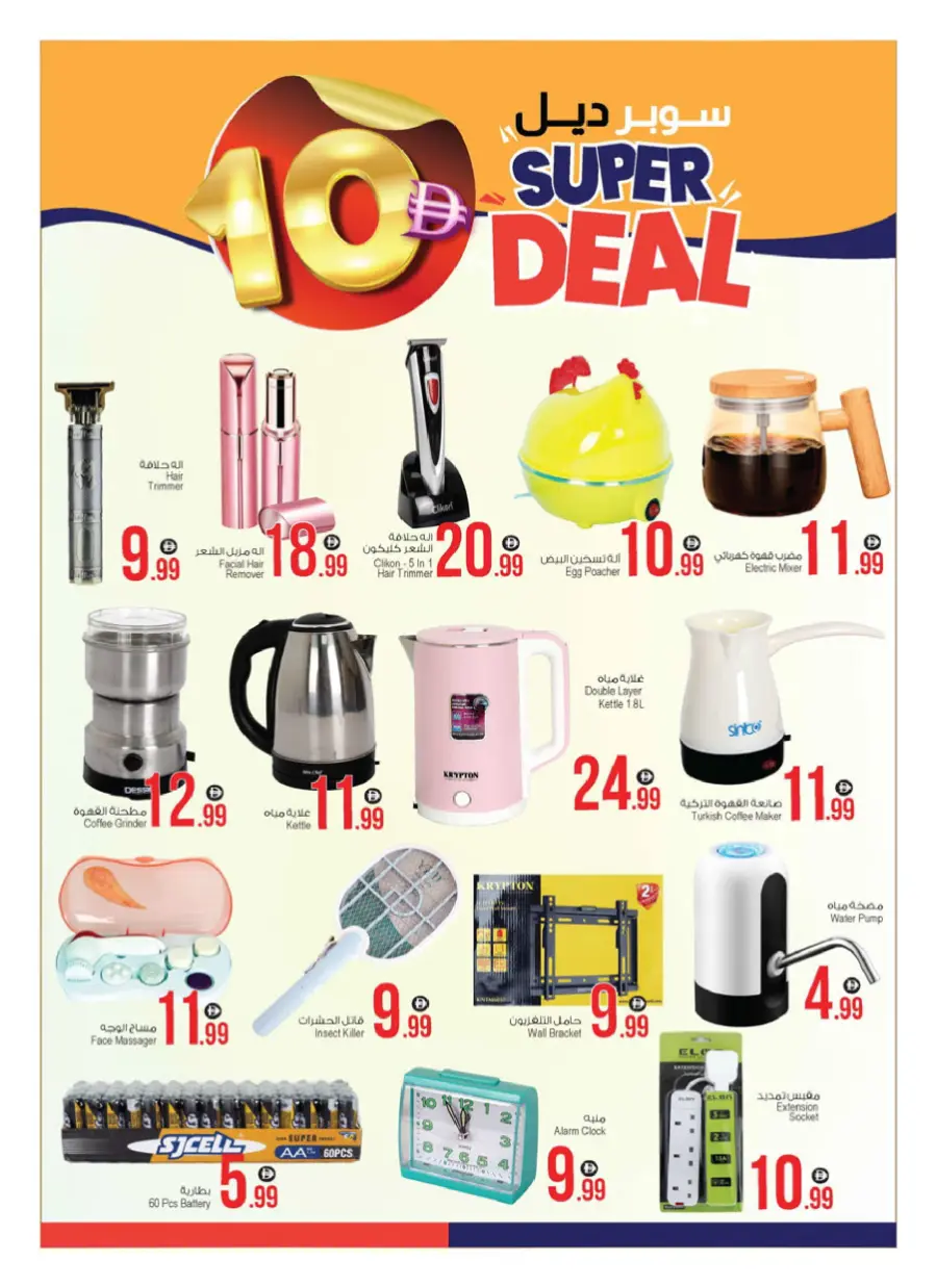 Super Deal In Ansar Gallery Dubai