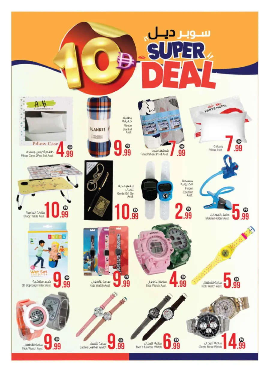 Super Deal In Ansar Gallery Dubai