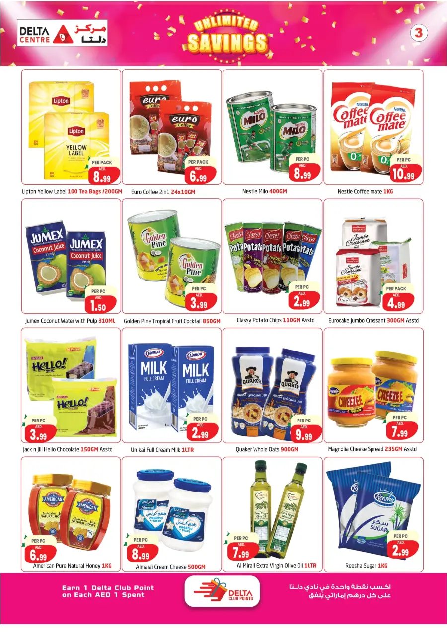 UNLIMITED SAVING PROMOTION In Delta Centre Dubai