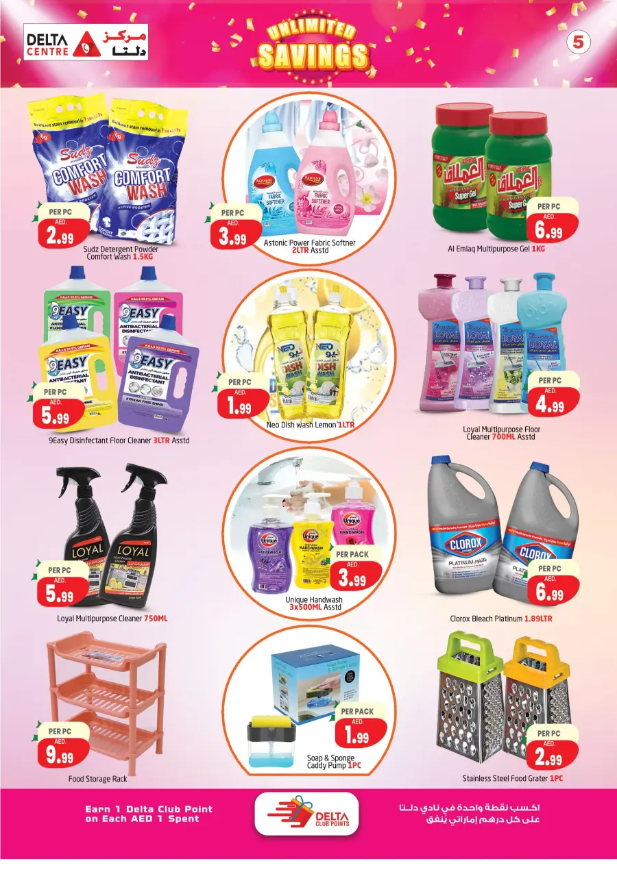 UNLIMITED SAVING PROMOTION In Delta Centre Dubai
