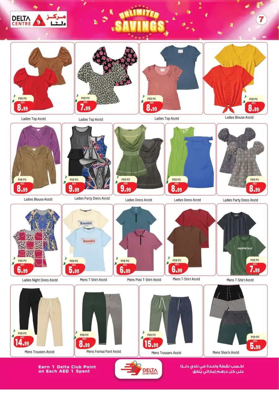 UNLIMITED SAVING PROMOTION In Delta Centre Dubai