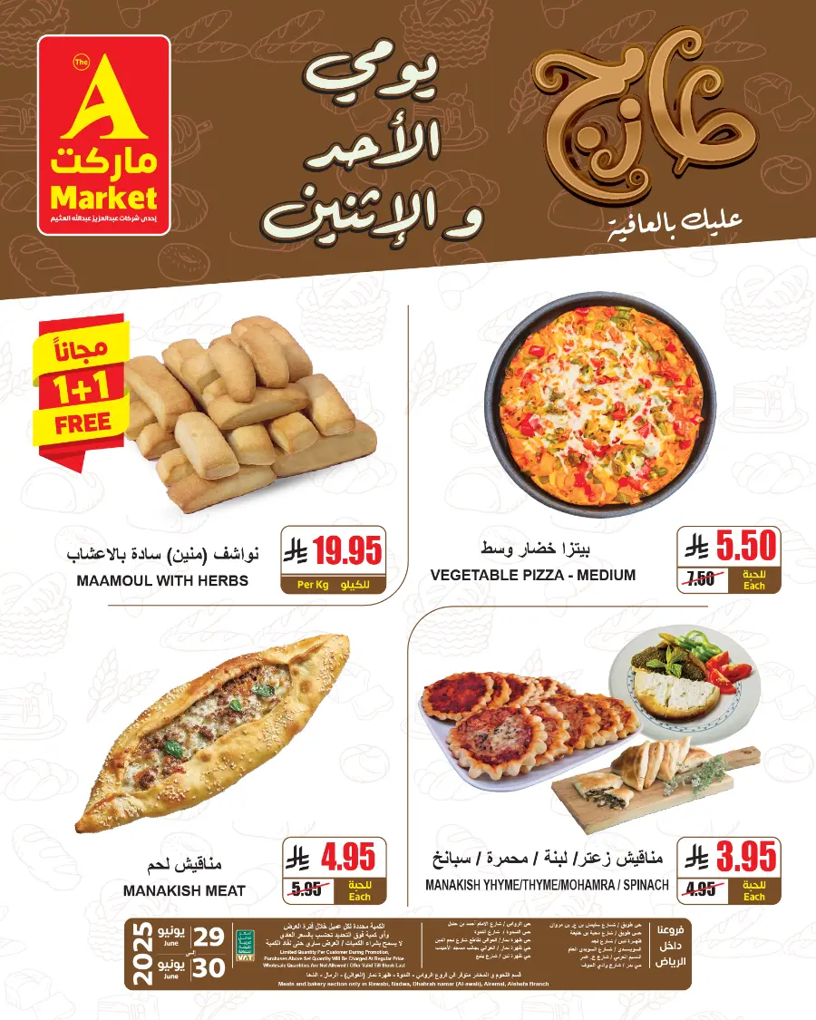Offers In A Markets undefined