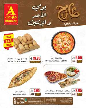 Offers In A Markets Riyadh