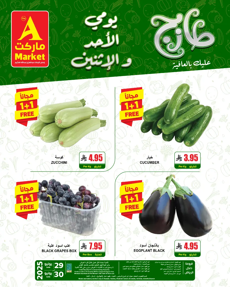 Offers In A Markets undefined
