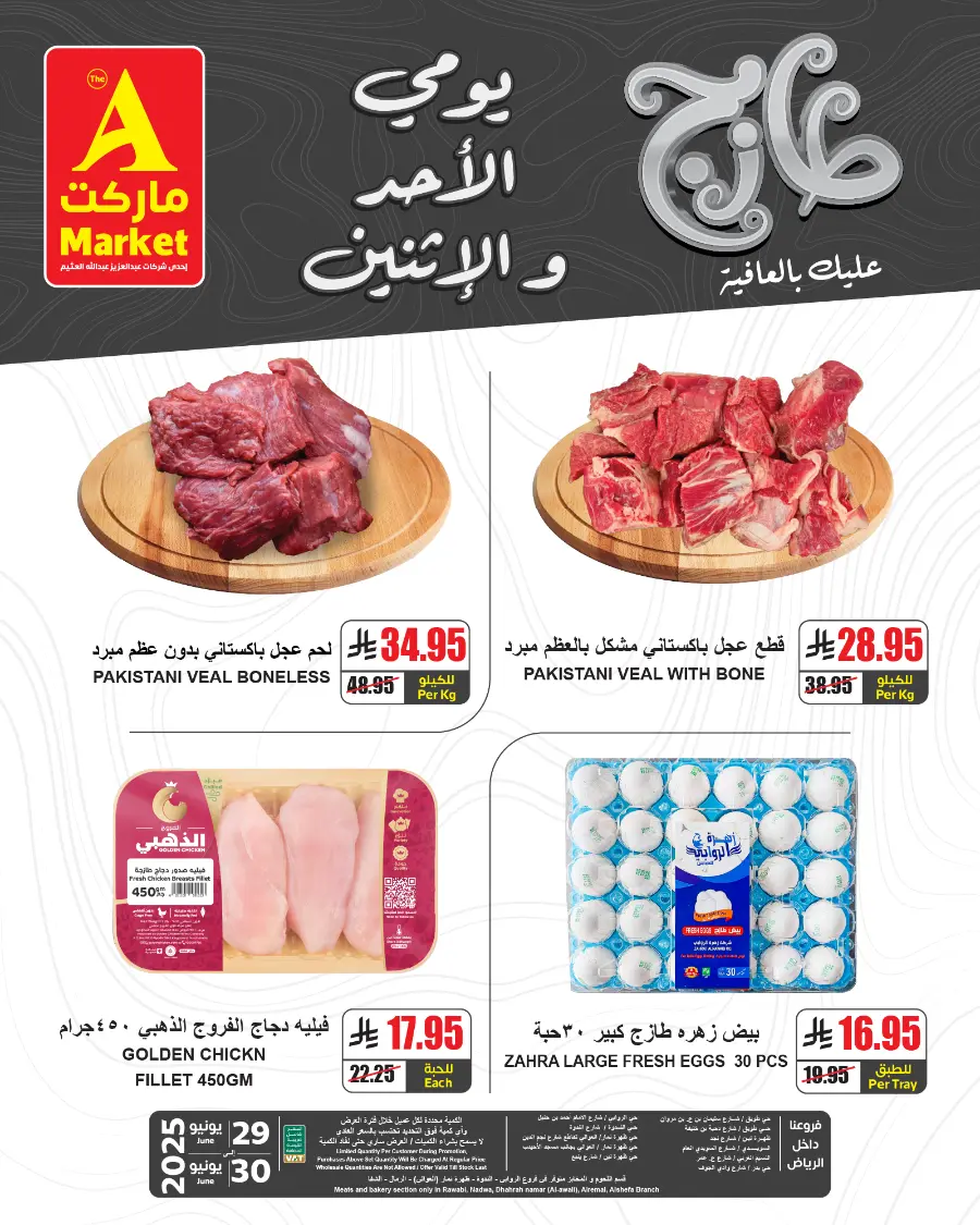 Offers In A Markets undefined