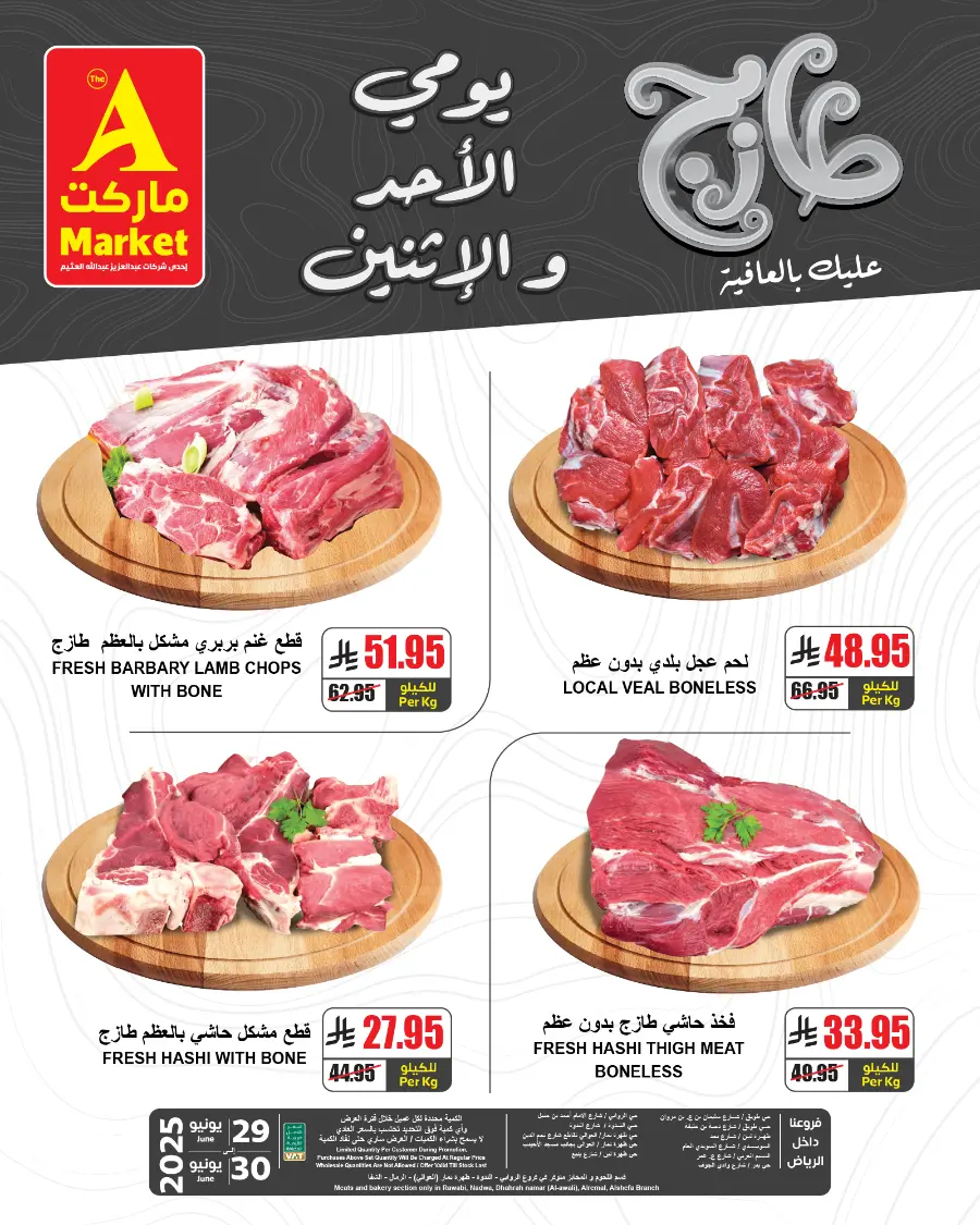 Offers In A Markets undefined