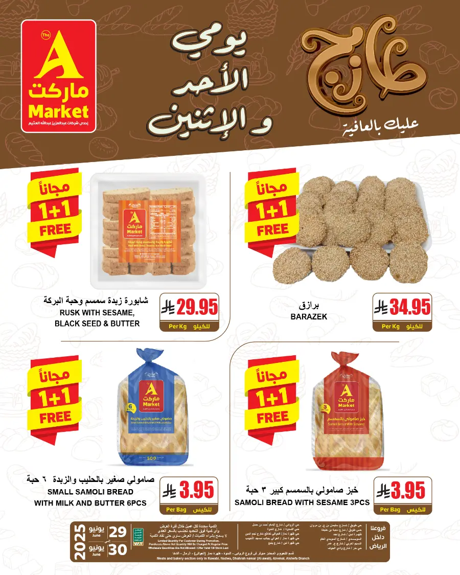 Offers In A Markets undefined