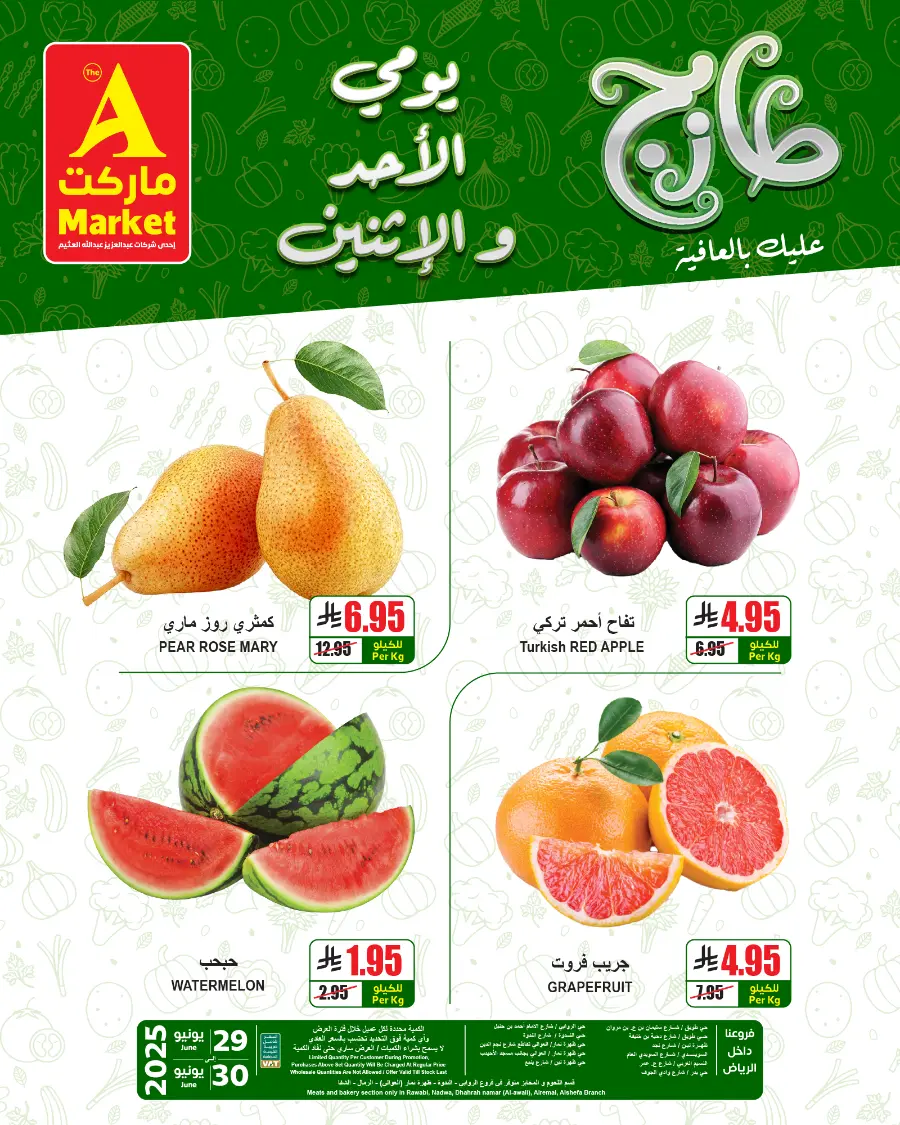 Offers In A Markets undefined