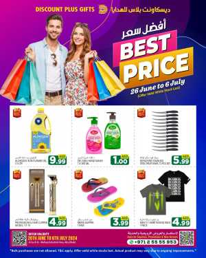Best Price In Discount Plus Gifts Abu Dhabi