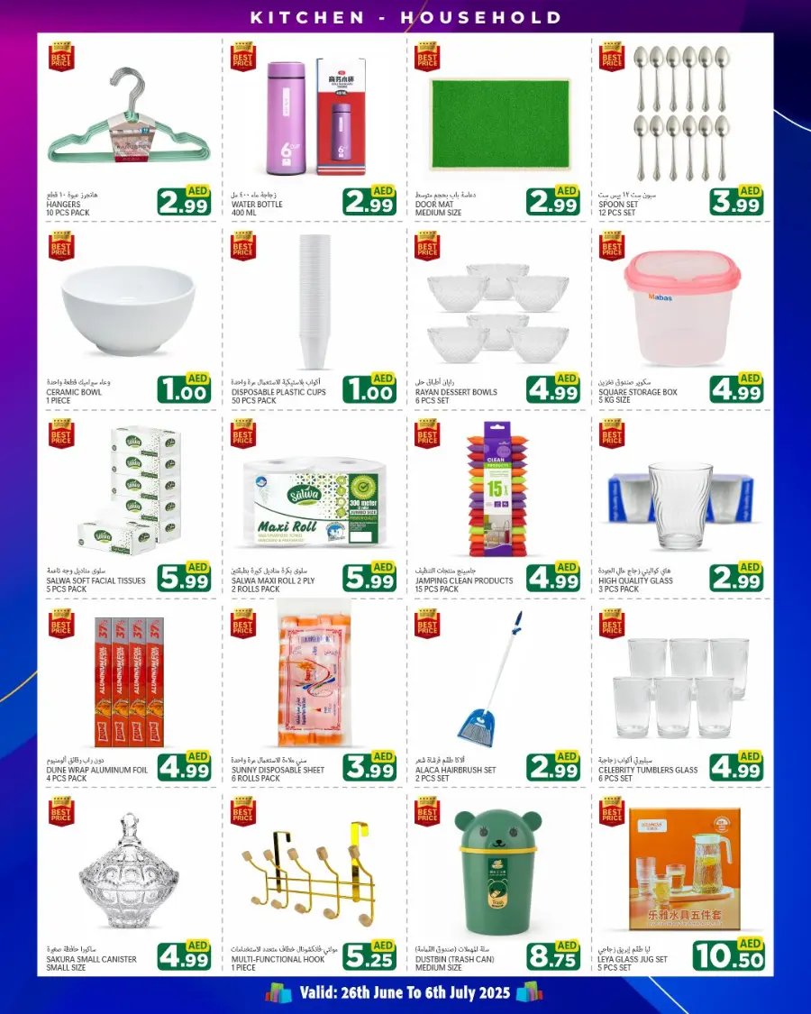 Best Price In Discount Plus Gifts Abu Dhabi