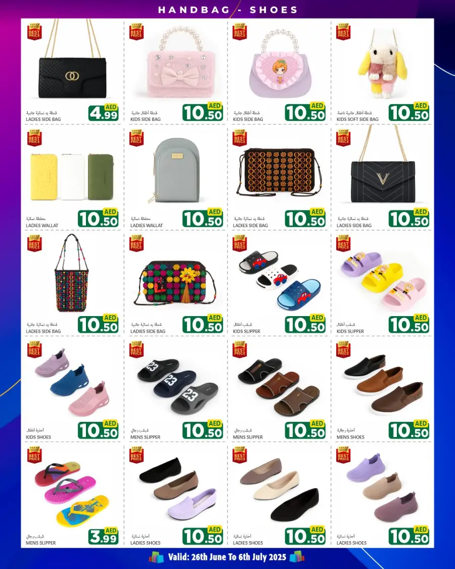 Best Price In Discount Plus Gifts Abu Dhabi