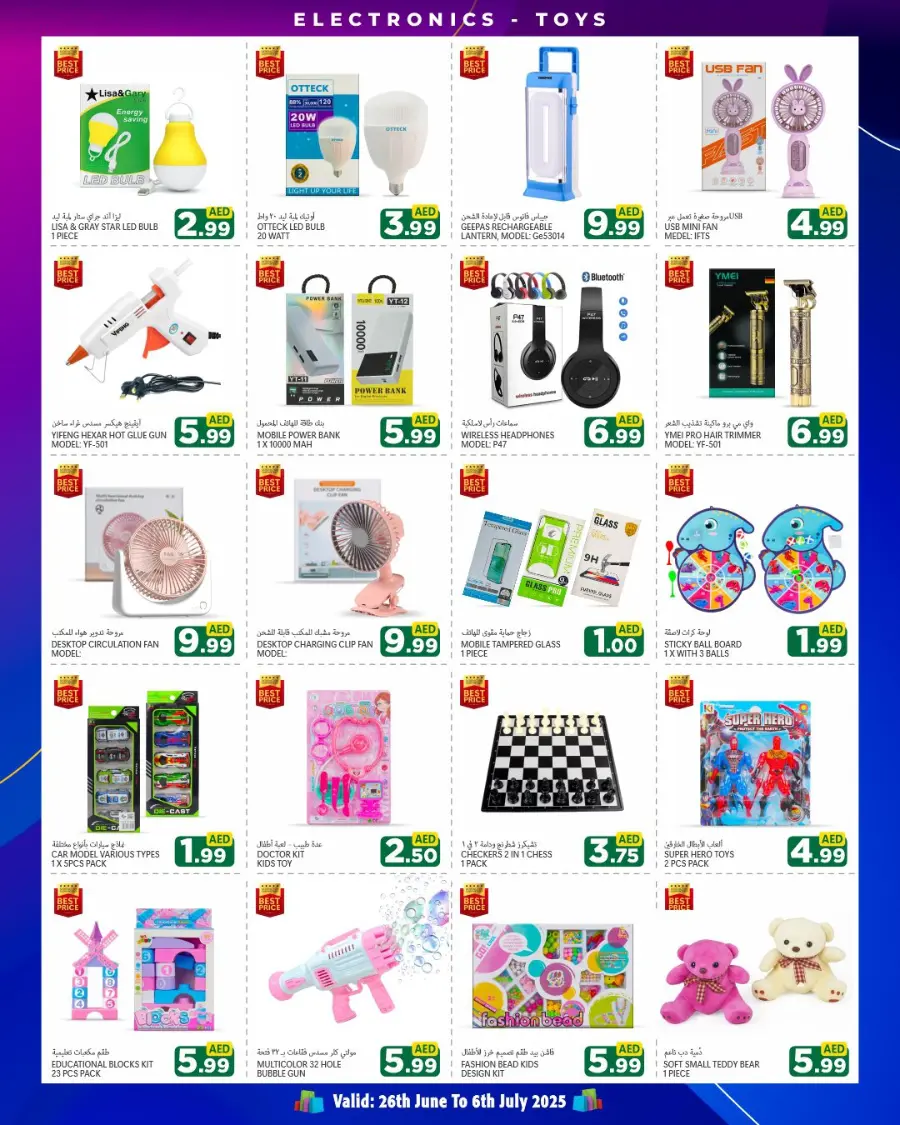 Best Price In Discount Plus Gifts Abu Dhabi