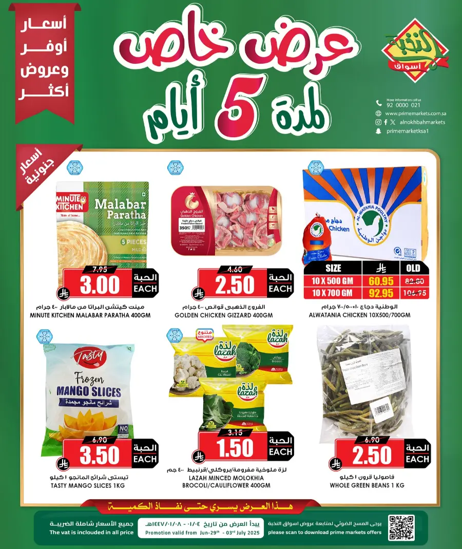 Offers In Prime Markets Jeddah