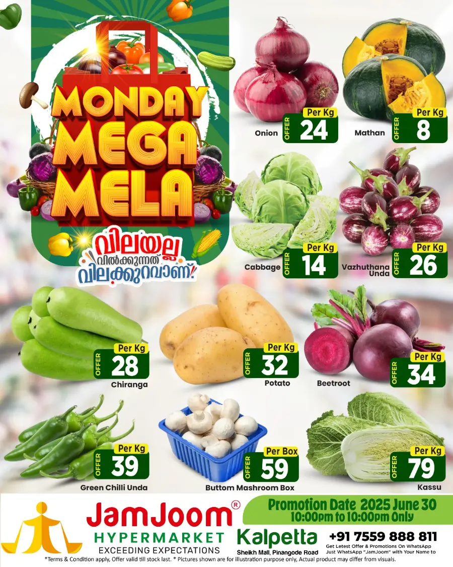 Monday offers In JamJoom Hypermarket Wayanad