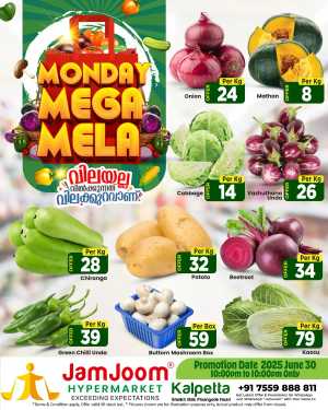 Monday offers In JamJoom Hypermarket Wayanad