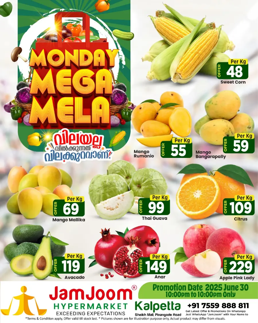 Monday offers In JamJoom Hypermarket Wayanad