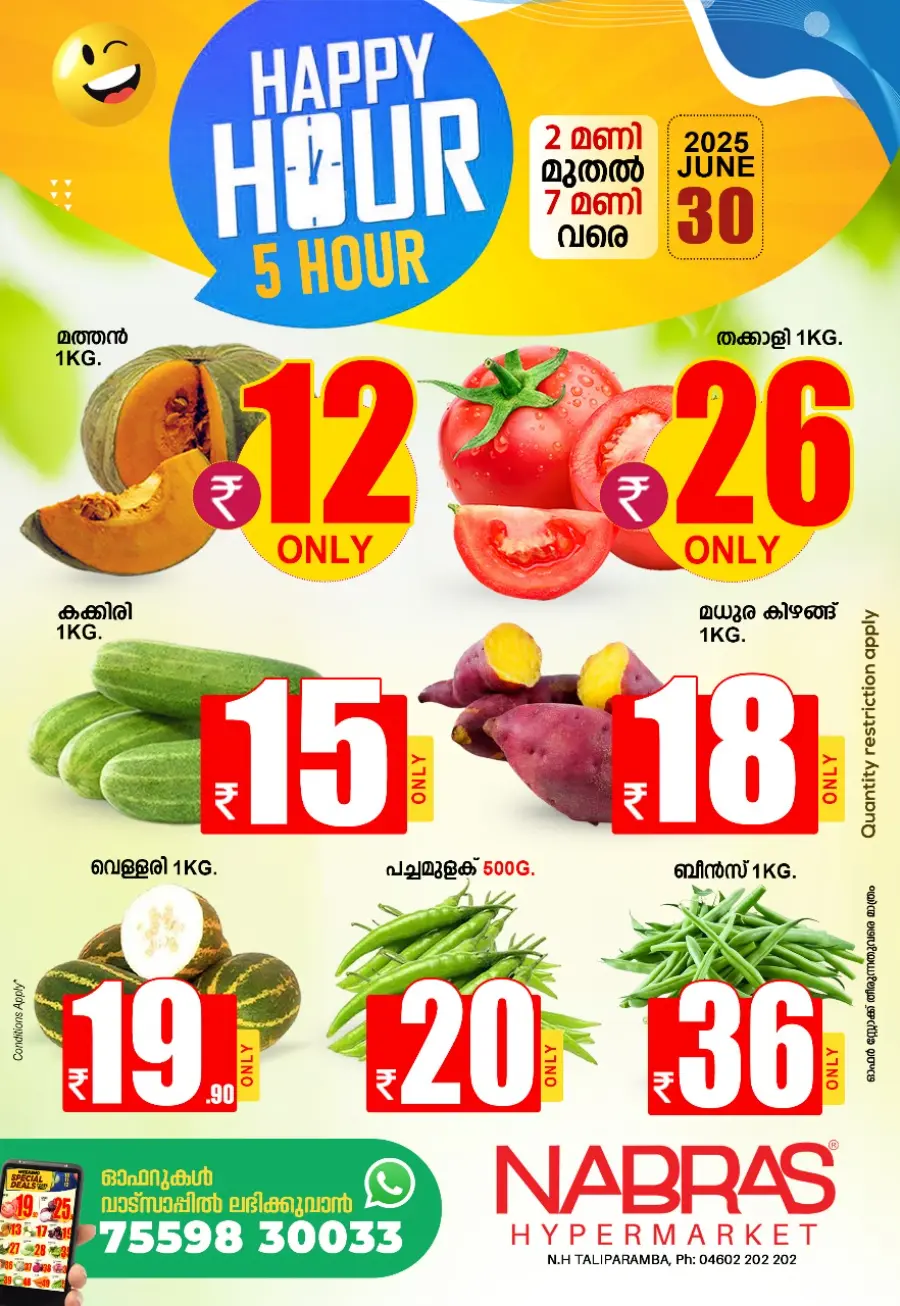 Happy hours In Nabras Hypermarket undefined