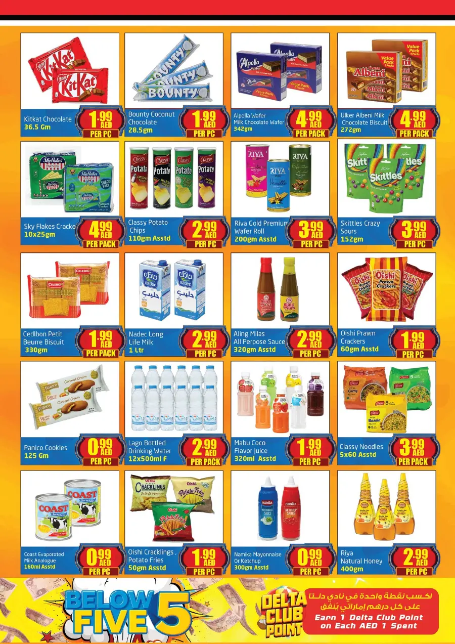 Below 5 Offers In Delta Centre Sharjah / Ajman