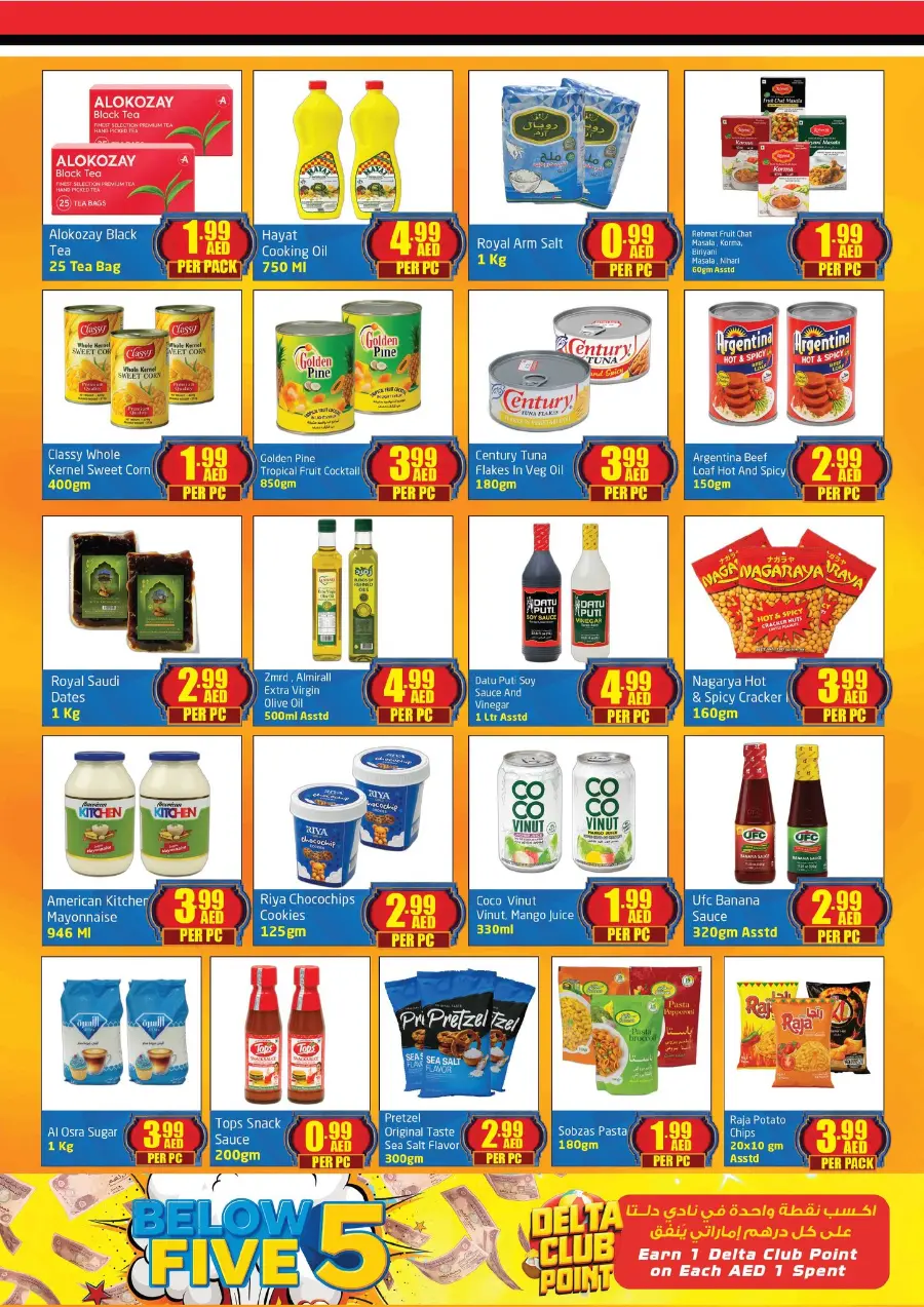 Below 5 Offers In Delta Centre Sharjah / Ajman