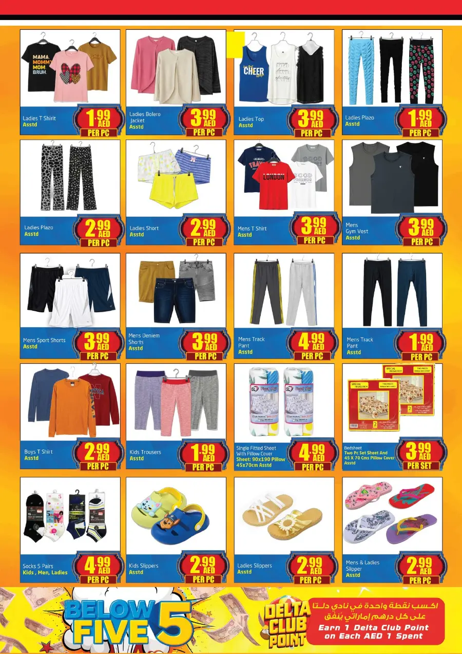 Below 5 Offers In Delta Centre Sharjah / Ajman