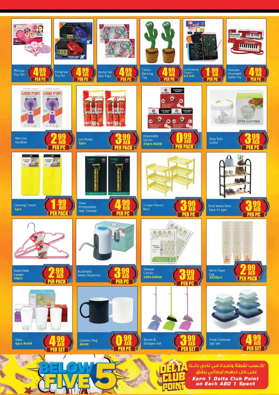 Below 5 Offers In Delta Centre Sharjah / Ajman
