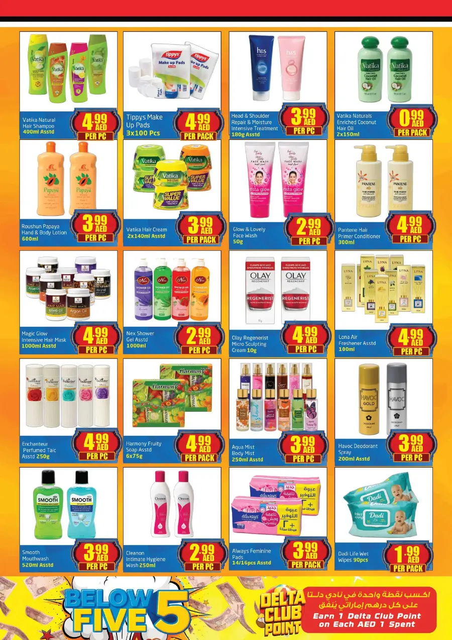 Below 5 Offers In Delta Centre Sharjah / Ajman