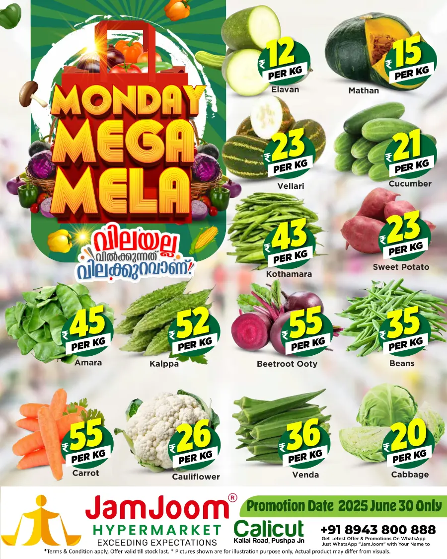 Monday mega mela offer In JamJoom Hypermarket Calicut