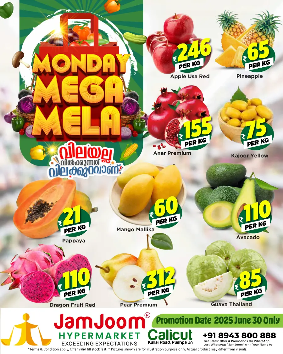 Monday mega mela offer In JamJoom Hypermarket Calicut