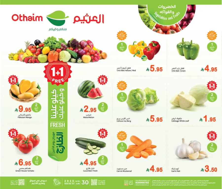 Monday offers In Othaim Market Tabuk
