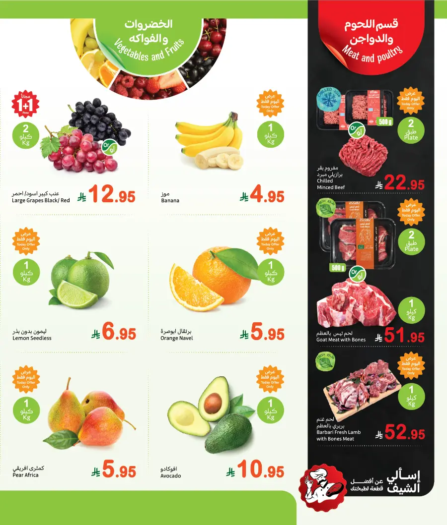 Monday offers In Othaim Market Tabuk