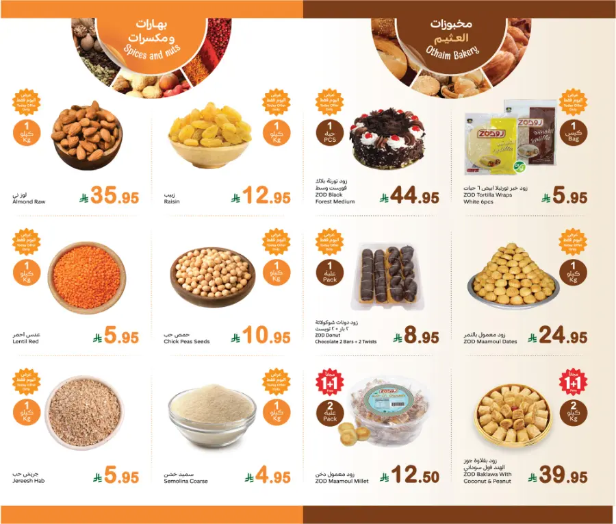 Monday offers In Othaim Market Tabuk