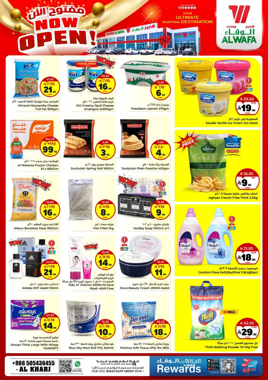 Ultimate Shopping Destination In Al Wafa Hypermarket Al-Kharj