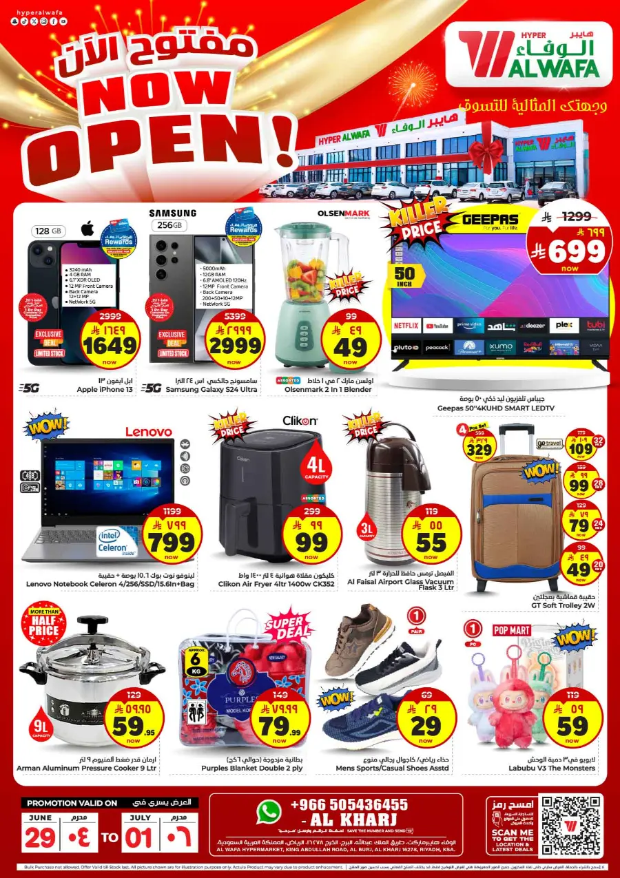Ultimate Shopping Destination In Al Wafa Hypermarket Al-Kharj
