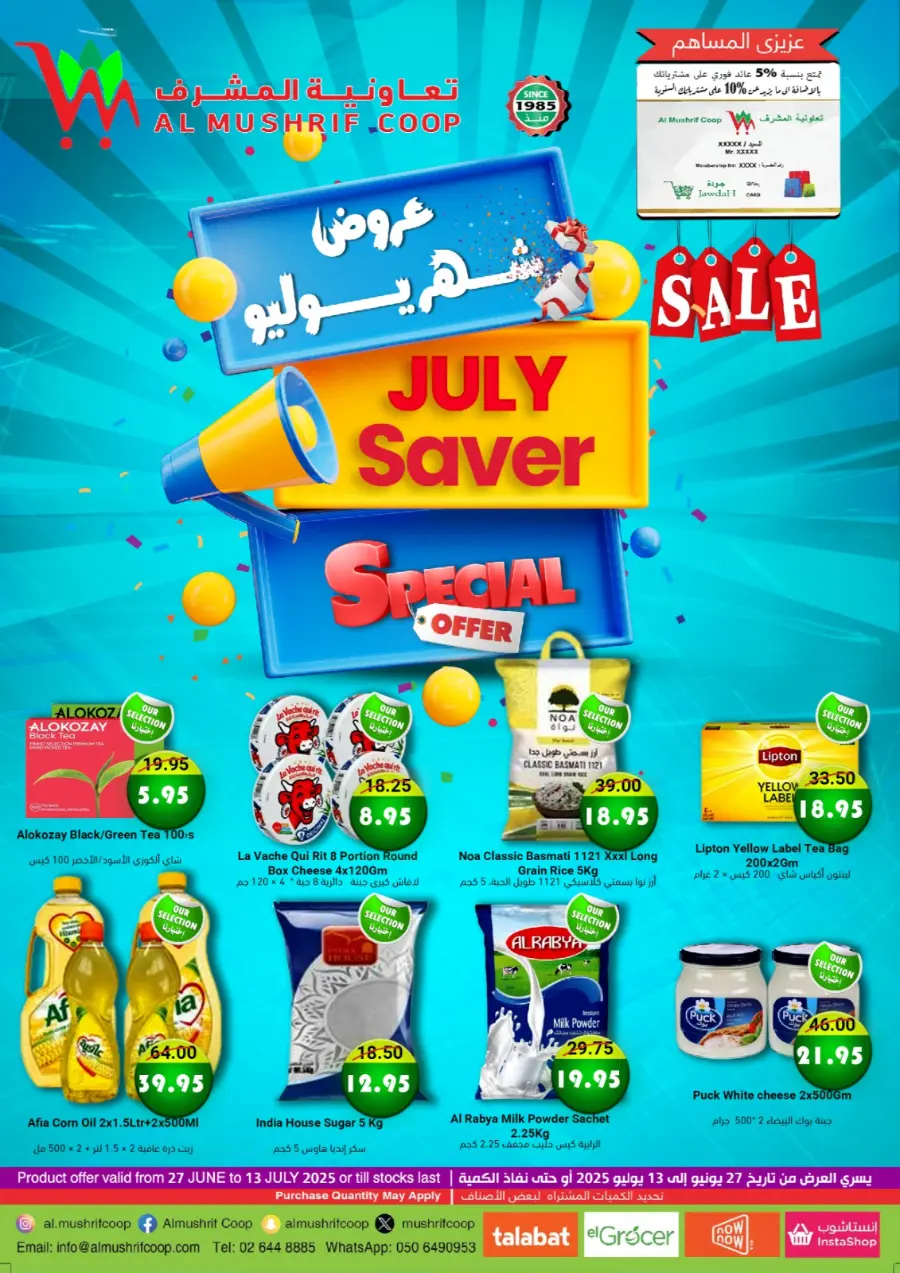 Special Offer In Al Mushrif Coop Abu Dhabi