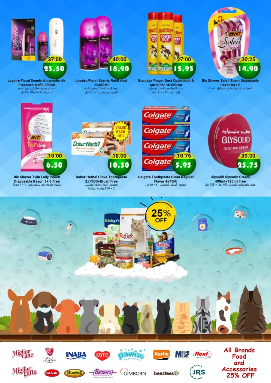 Special Offer In Al Mushrif Coop Abu Dhabi
