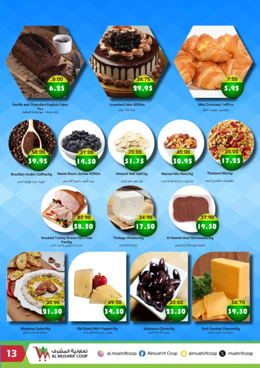 Special Offer In Al Mushrif Coop Abu Dhabi