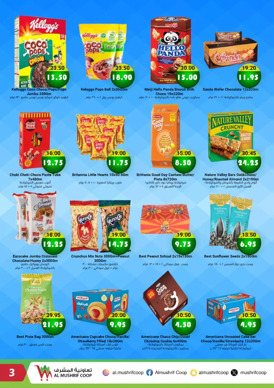 Special Offer In Al Mushrif Coop Abu Dhabi