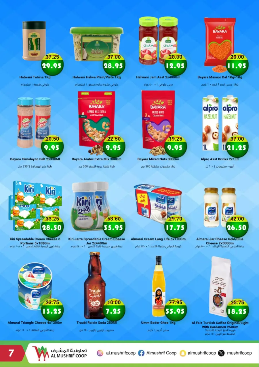 Special Offer In Al Mushrif Coop Abu Dhabi