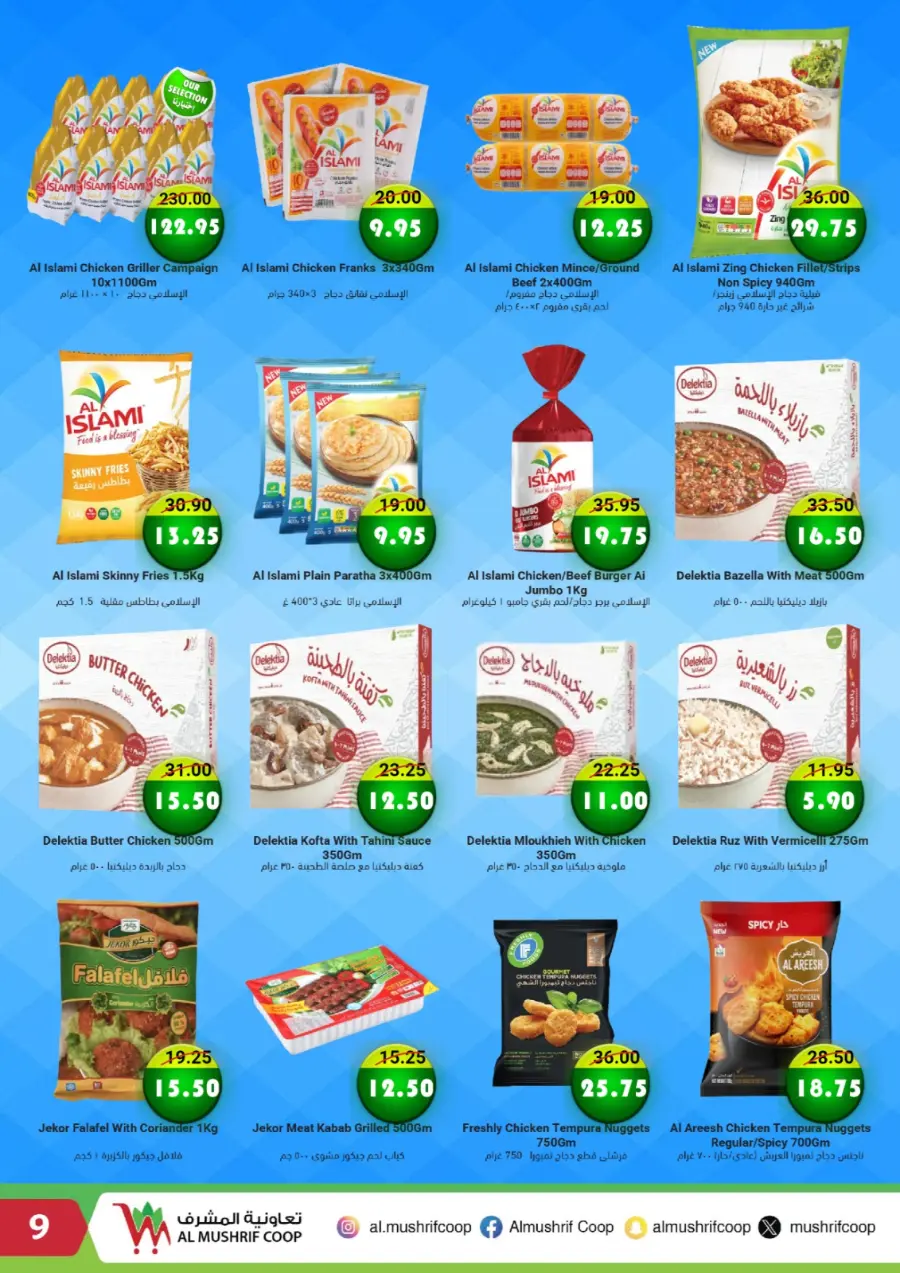 Special Offer In Al Mushrif Coop Abu Dhabi