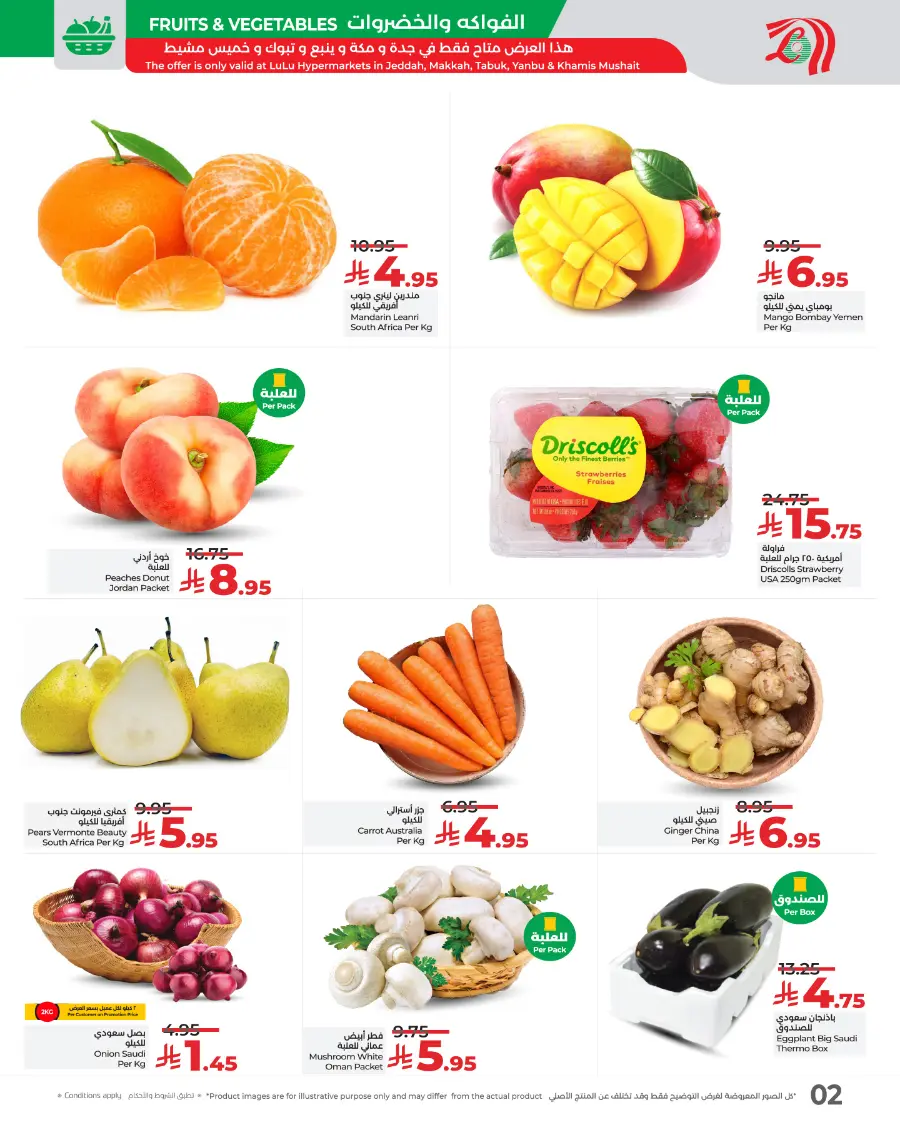Ultimate 3 Days In Lulu Hypermarket Riyadh