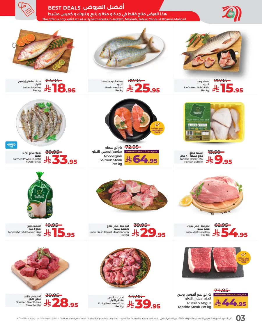 Ultimate 3 Days In Lulu Hypermarket Riyadh