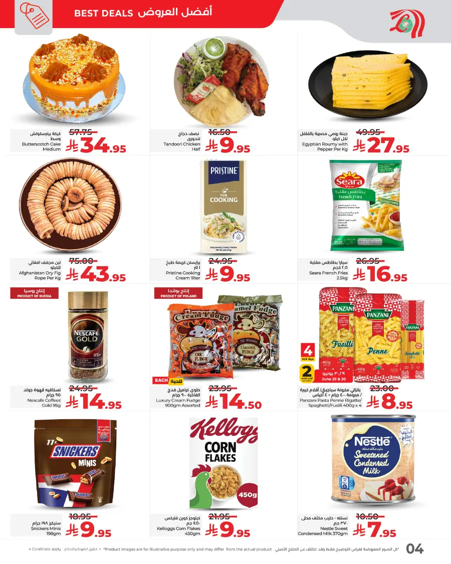 Ultimate 3 Days In Lulu Hypermarket Riyadh