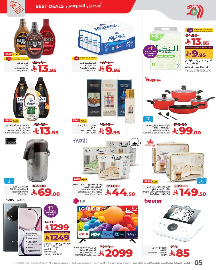 Ultimate 3 Days In Lulu Hypermarket Riyadh