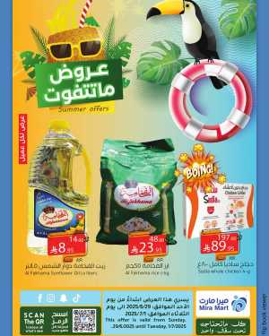 Summer Offer In Mira Mart Mall Jeddah