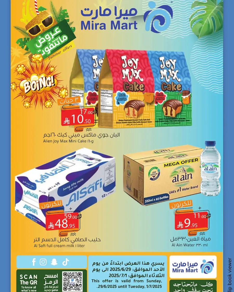 Summer Offer In Mira Mart Mall undefined