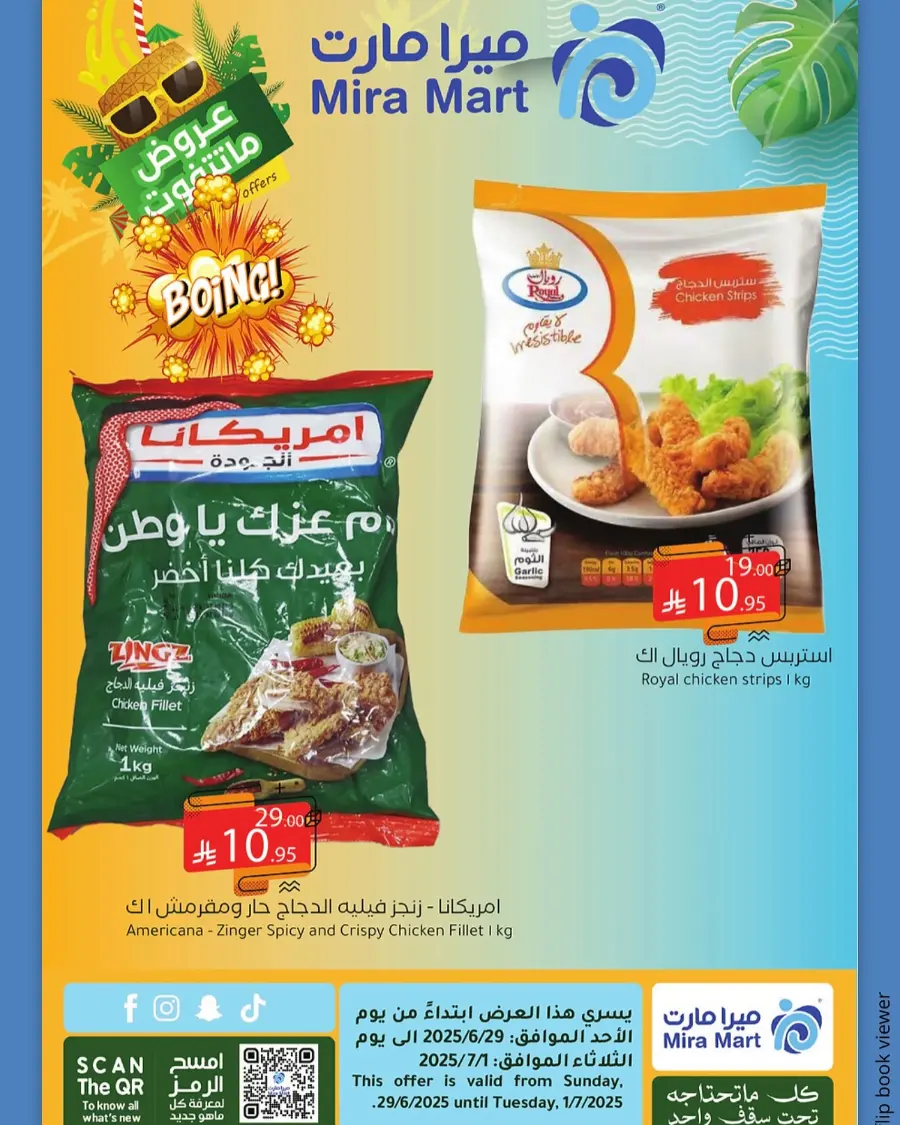 Summer Offer In Mira Mart Mall undefined
