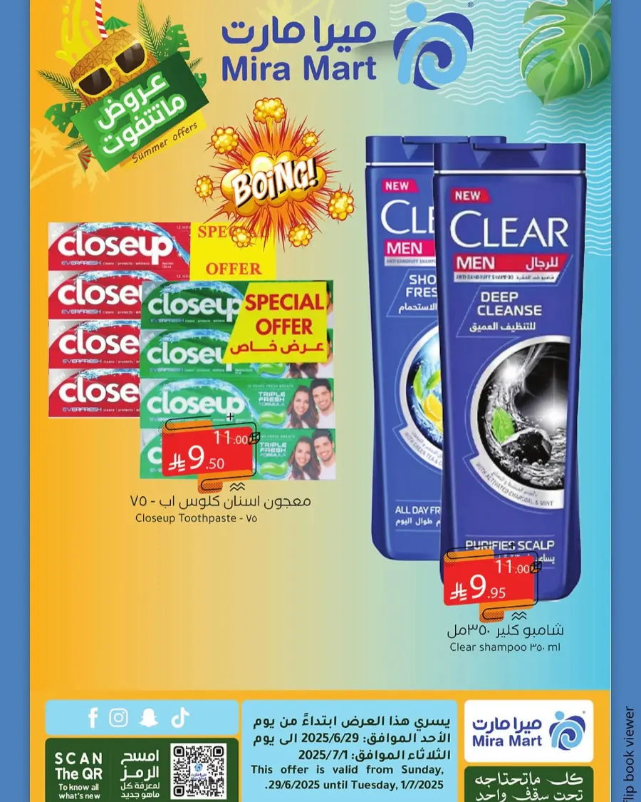 Summer Offer In Mira Mart Mall undefined