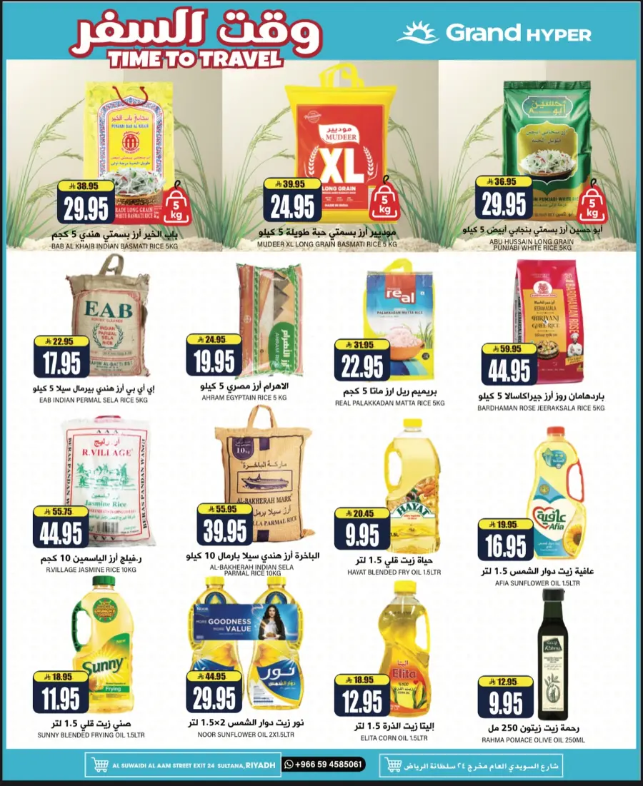 3 Days Super Savings In Grand Hypermarket undefined